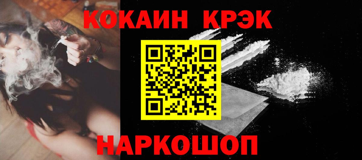 Cocaine VHQ  Cocaine 98%  Вход с VPN  Красноярск 