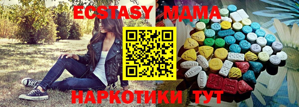 Красноярск  Ecstasy круглые  Вход с VPN  Экстази диски 
