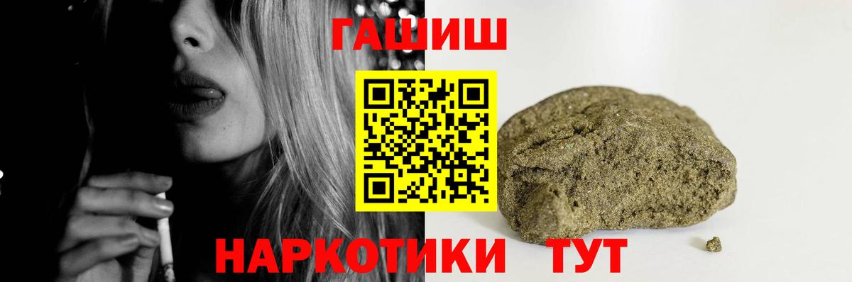 ГАШ убойный  Вход с VPN  хочу   Красноярск  ГАШИШ hashish  ГАШ 