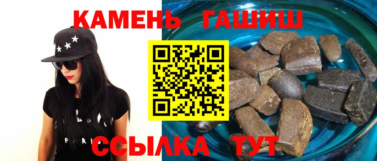 ГАШ hashish Красноярск