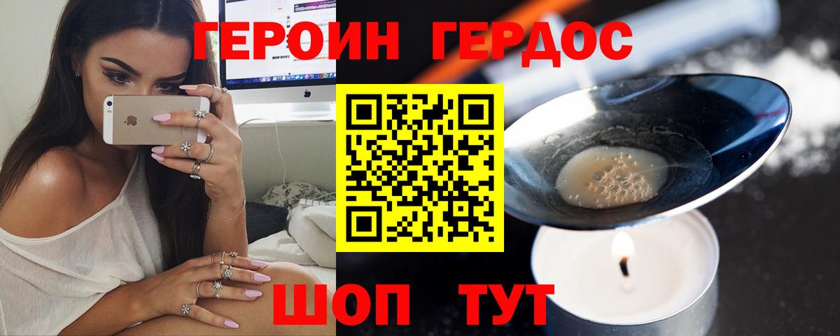 ГЕРОИН Афган  Вход с VPN  Красноярск 