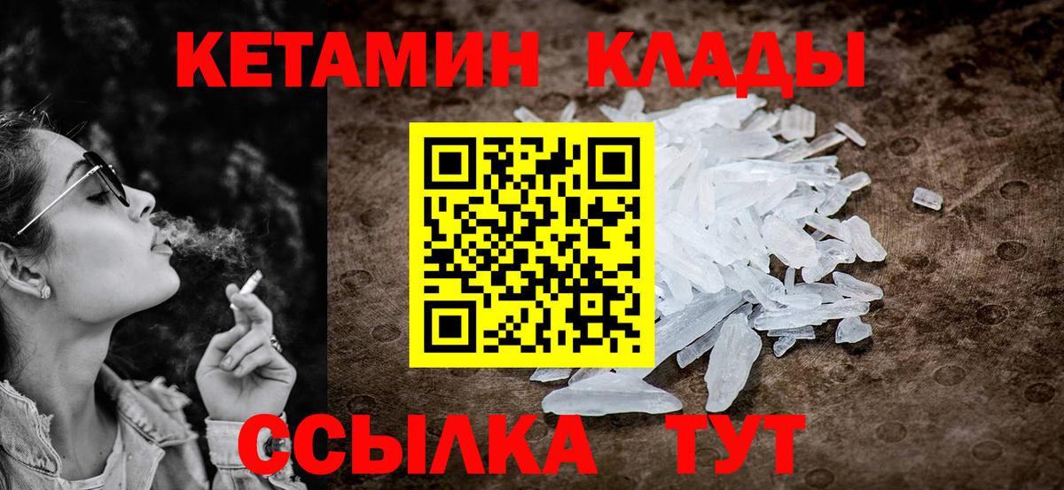 КЕТАМИН VHQ Красноярск