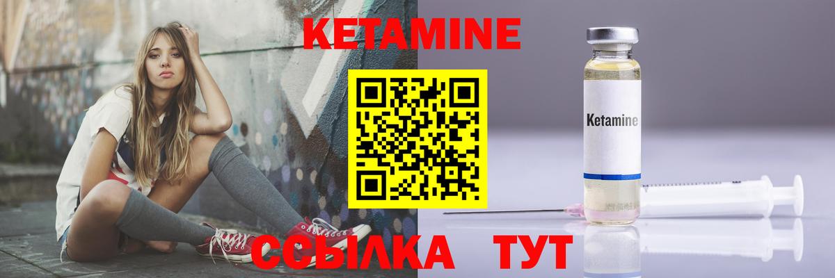 Кетамин VHQ  Кетамин VHQ  гидра вход  Вход с VPN  Красноярск 