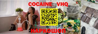кокаин Кинель