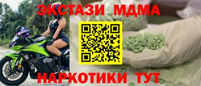 МДМА Кингисепп