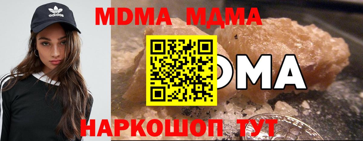Красноярск  MDMA VHQ  MDMA кристаллы  Вход с VPN 