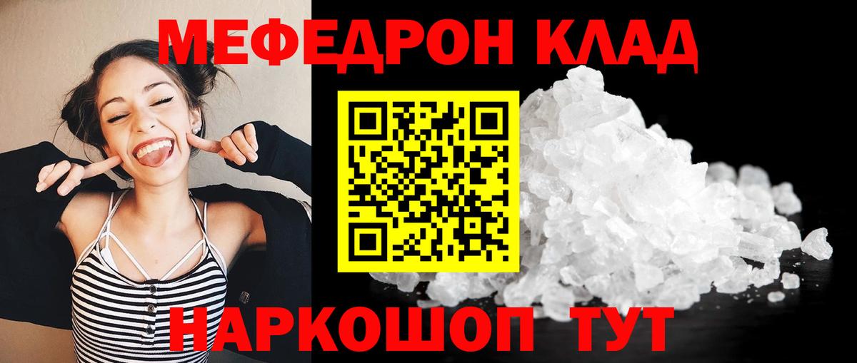 Мефедрон mephedrone  Меф mephedrone  МЕФ  Вход с VPN  Красноярск 