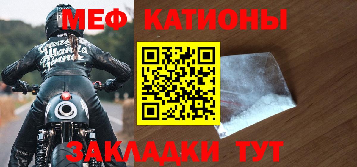 Мефедрон Красноярск