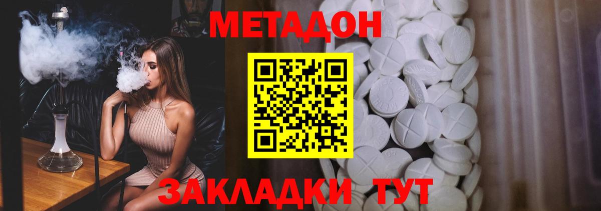Метадон белоснежный  Вход с VPN  ссылка на мегу   Красноярск 