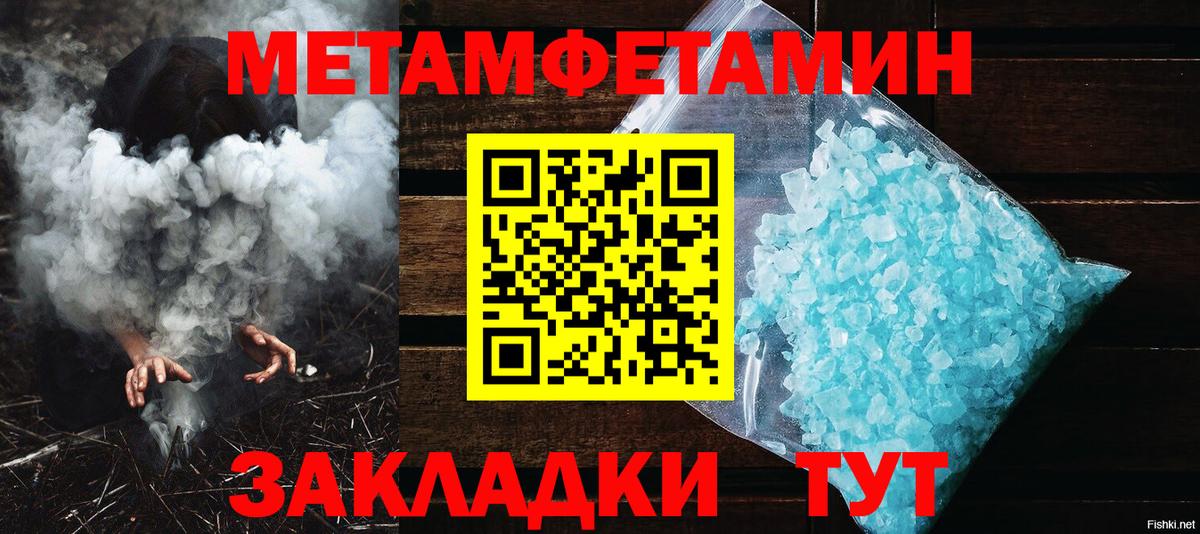 МЕТАМФЕТАМИН мет  Вход с VPN  Красноярск 