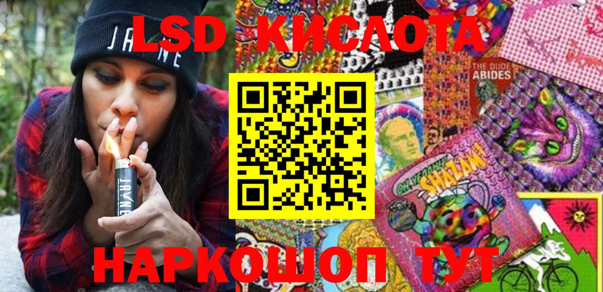 Наркотические марки  Вход с VPN  Красноярск  Наркотические марки 1,8мг 